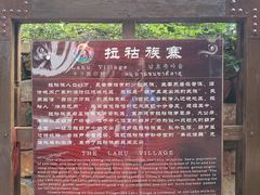 -云南民族村