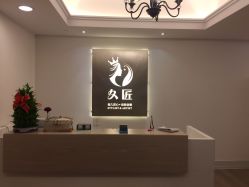 -久匠半永久纹眉