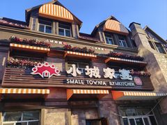 -小城家宴