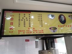 菜单-郝刚刚羊杂割(柳巷店)