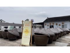 -苏州市吴中区光福窑上花果蜜饯厂