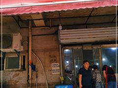 门面-518牛肉拉面馆(包河花园店)
