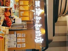 -西村叔叔的店·面包·甜品·蛋糕(清河万象汇店)