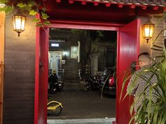 -伊隆斋(什刹海店)