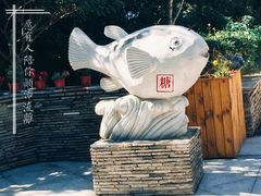 -天正河鲀·河豚亭(大连店)