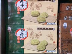 -李禧记(恒乐大厦店)