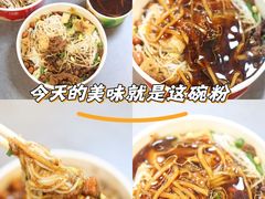 -宋记海南粉传承老店(人民西路店)