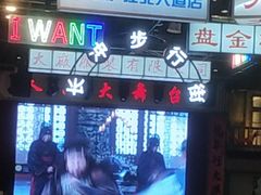-老五烧烤(盘金华府总店)