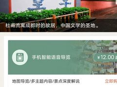 -成都杜甫草堂博物馆