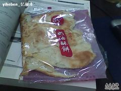 DSC_0000246-85度C(南京珠江华海店)