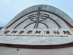 -秦始皇帝陵博物院(兵马俑)