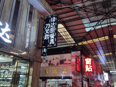 -信基沙溪酒店用品博览城