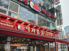 -蚂蚁家辣炒章鱼(海云台店)