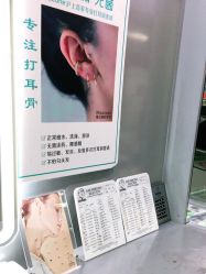 -Wisezone唯点穿耳打耳洞专业国际连锁品牌