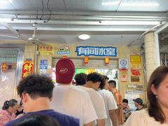 -有间冰室(侨港风情街店)