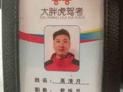 -大胖虎驾考驾校(郭巷训练场)