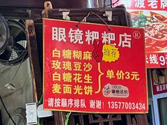 -眼镜粑粑
