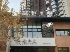 -融和里(华润·二十四城店)