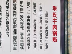 -老新隆牛肉锅贴(新街口店)