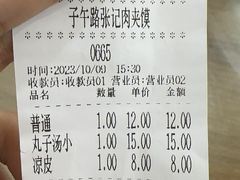 -子午路张记肉夹馍(翠华路店)