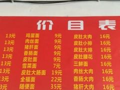 -老太皮肚面