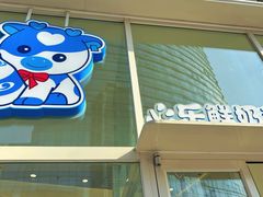 -心乐生活新鲜屋(星海广场店)