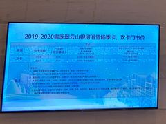 -翠云山银河滑雪场