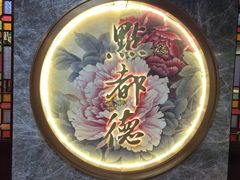 -点都德(水贝IBC店)