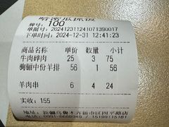-哈密瓜抓饭(四平路店)