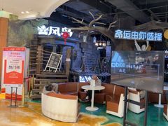 -暴风岛沉浸式体验馆(百联世纪店)