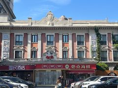 -必点海鲜·海肠捞饭·鲅鱼水饺(滨江道店)