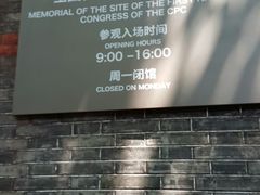 -中共一大纪念馆