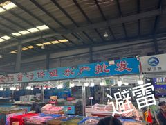 -韩家墅海吉星农产品批发市场