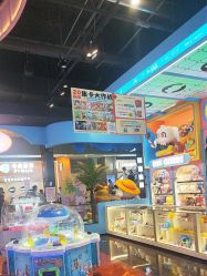 -卡通尼乐园(荟聚中心店)