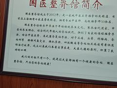 -国医整脊馆(武夷路店)