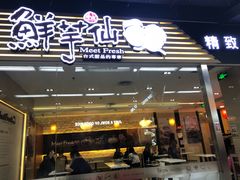 -连城·新天地(福华一路店)