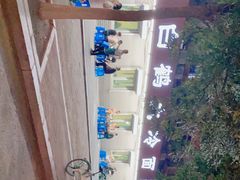 -白鹤大冷面