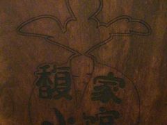 -馥家小馆(黔灵山公园店)