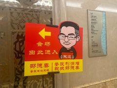 -浙江三立开元名都大酒店