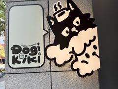-Dogi&kiki Coffee(中心商务大厦店)