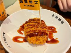 -伽喱博士 Dr.CURRY咖喱饭(太阳宫咖喱店)