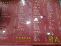 -曾氏姜撞奶甜品专家(岳阳店)