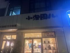 -小淘圆儿·四季口味蛋糕
