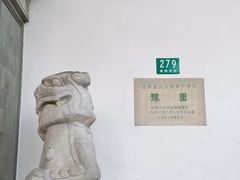 -豫园