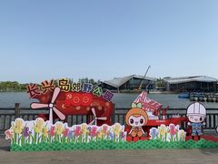 -上海长兴岛郊野公园