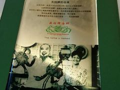 -無招牌海鮮(芽笼店)