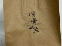 -顺风山庄(水濂山店)