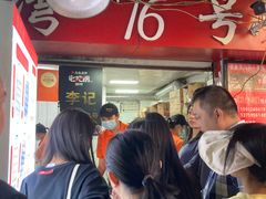 -李记 河口老字号越南小卷粉