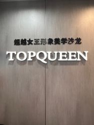 -TOP HAIR SALON