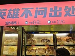-王扯火胖哥烤生蚝(眉山首店)